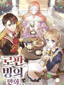 罗凡?宾