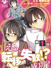 无限转生