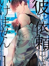 不能委托他