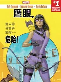 鹰眼v5