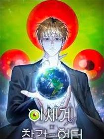 魂穿异界的外星人