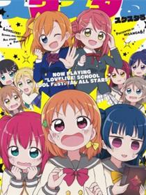 school star