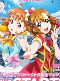 School Idol Diary