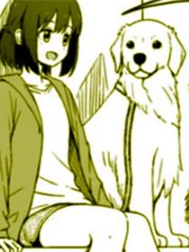 爱犬变成人了