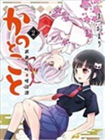 彼界此域：武藏花町怪话谭