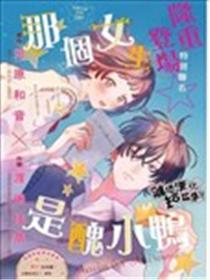 那个女生是丑小鸭