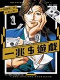 Trillion Game