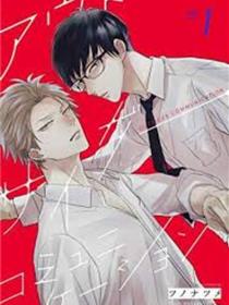 Love Outsider