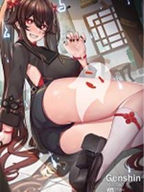 原神同人本（胡桃，雷电）