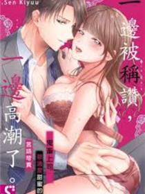 医生…那边不能碰！