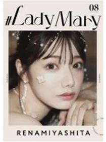 宫下玲奈