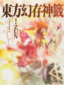 东方幻存神签