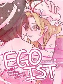 EGOIST