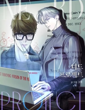 书獃子计划
