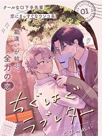 错位情书