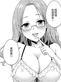 能在女子专用合租屋轮流H的就只有我