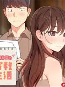 疫情下的家教生活
