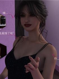 我成了后妈的狗奴(3D)