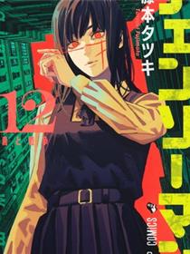 电锯人