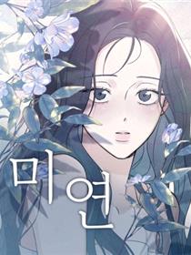 美妍
