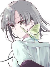 她装作少女模样