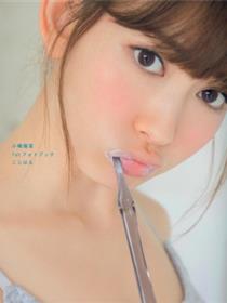 小嶋阳菜1st写真集