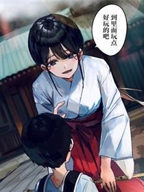 妖怪与我