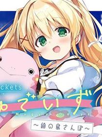 summer pockets 姆啾的时光~紬的小岛漫步~