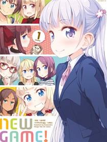 NEW GAME！官方同人集