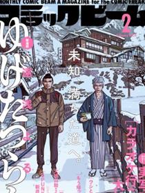 秘汤之旅