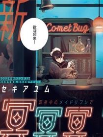 冥冥冥色圣域
