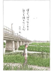 才不想把我渺小的人生交给任何人