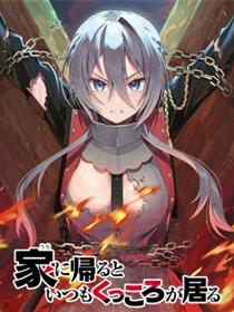 回家都会见到咕杀
